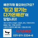 의안로240번길16 | 구리남양주 보일러 화도읍 평내동 세종아파트 가스보일러 설치 교체 역시 보일러성지/다가온집수리...