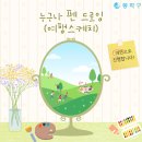 [평생학습관 대면 강좌] 누구나 펜 드로잉 이미지