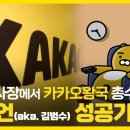 AKA PC방 이미지