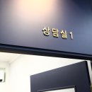 법률사무소세범 이미지
