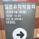 일본유학 이미지