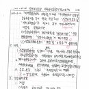 130-3-2. [자연환경보전법 시행령]에 따른 "자연환경조사 방법 및 등급 분류기준 등에 관한 규정"에서 이미지