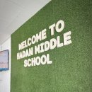 하단중학교 이미지