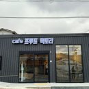 프루트팩토리