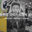 수파서커스