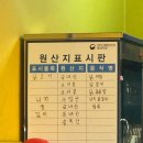 청계옥 | 부산 사상역 맛집 청계옥 후기🐓