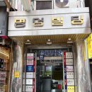 네일판다몰 범계점 이미지