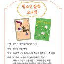 개락당 | 김애란의 <침이 고인다>로 청소년 독후활동을 진행하다