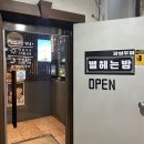 별헤는밤2 이미지