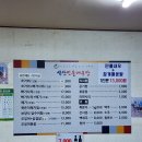 석산민물매운탕 이미지