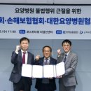 대한요양병원 이미지