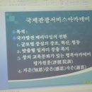 한국관광평가연구원 이미지