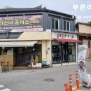 봉의산 순의비 | 춘천 돈가스 한어울 춘천시청 맛집