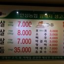 안성농협암돼지생고기전문점 네이버블로그