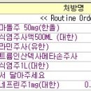 skin rash, abd. pain( r/o drug allergy, r/o uticaria) 이미지