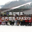 최강키즈태권도장 이미지