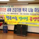 행복 나눔 연예인 공연단 상이군경 봉사공연(2011.12.31) 이미지