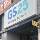 GS25 대구화원점 이미지