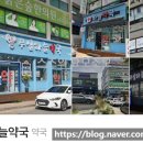 무실하늘약국 이미지