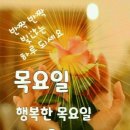 #[아침을여는지혜]-2025년 2월 6일-주요뉴스 이미지