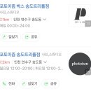 포토이즘박스송도트리플점 네이버블로그