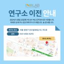 인큐연구소