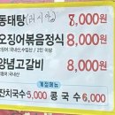 계명숯불갈비 이미지