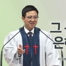 영성일기 2026.03.29. (주일)주일낮예배(찬송)141장 호산나 호산나(성경)마가복음 10:17-22 그 문을 열면 은혜가 있다 이미지