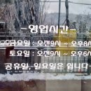 해오름세탁소