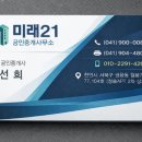 황선희 공인중개사사무소 이미지