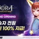엔드리스