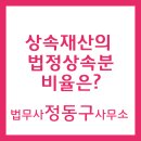 법무사정동구사무소