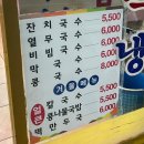 가나그릇