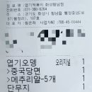 동대문엽기떡볶이 화성향남점 네이버블로그