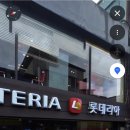 롯데리아홍천점 네이버블로그