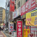 최강돈까스 | 구리 최강가성비 칼국수집 왕숙손칼국수 내돈내산 방문후기(feat.돈까스도 맛있는..)