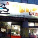 산골감자탕 이미지