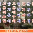 대소원기사님식당 이미지