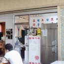 어부촌민박 이미지