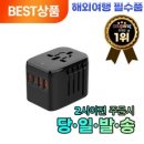 허밀러 5포트 고속충전 2000W 8A 해외 여행용 멀티 플러그 어댑터, 1개 이미지