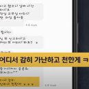 &#34;가난하고 천한 게&#34; 교사가 학부모에 막말 문자...교육청은 &#39;구두경고&#39; 이미지