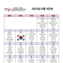 오산남부종합사회복지관경로식당 이미지