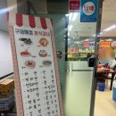 갯벌타워구내매점