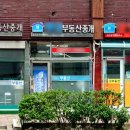 민들레 공인중개사사무소 이미지