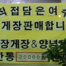 여수회탕탕탕
