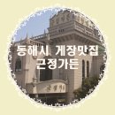 근정가든