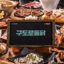 통닭하루맥주