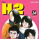 에이치투(H2) 이미지