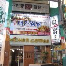마차먹거리 이미지