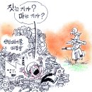 'Natizen 시사만평''떡메' '2021. 4. 20'(화) 이미지